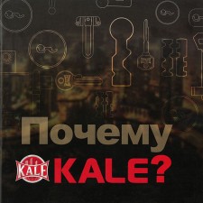 Буклет ПОЧЕМУ Kale kilit (Кале килит) КАЛЕ?