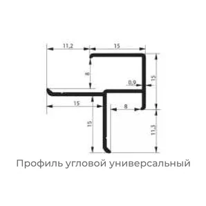 Профиль угловой универсальный 6*3000 мм для стеновых панелей