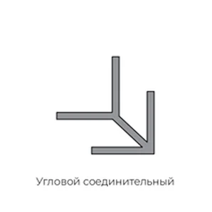 Профиль угловой универсальный 4*3000 мм для стеновых панелей