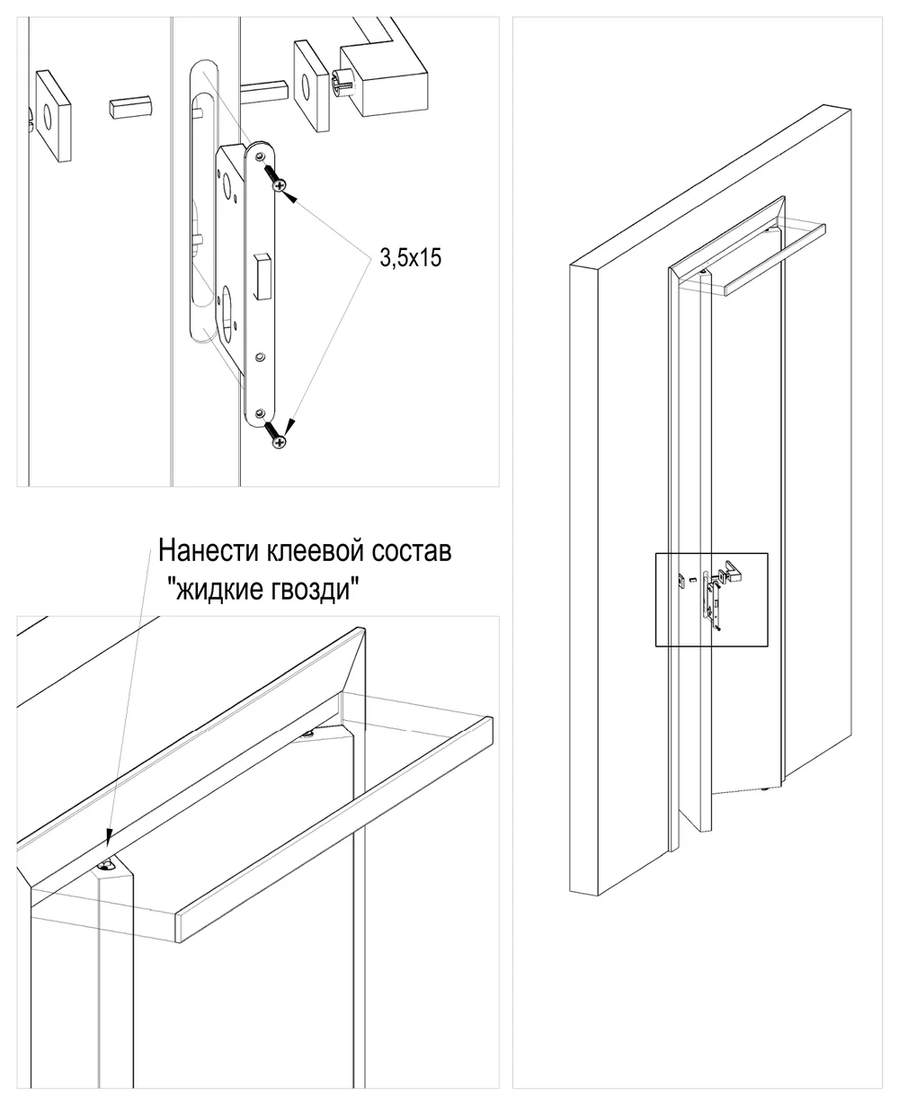 Установка замка и ручки — заводская схема
