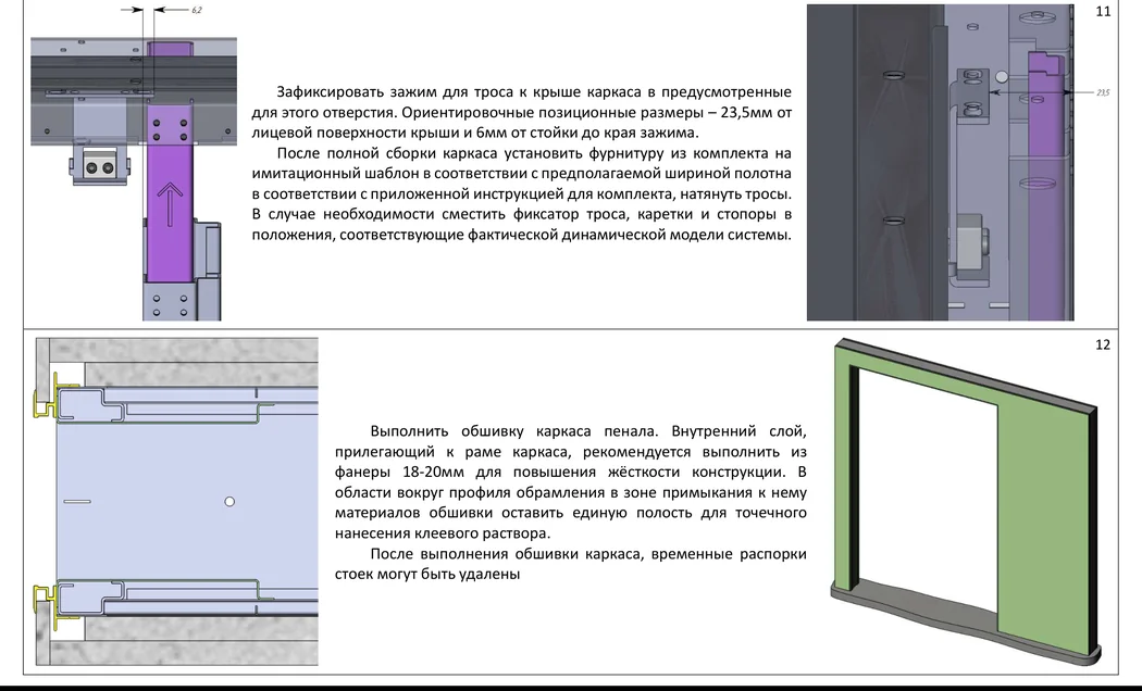 Тросы — заводская схема