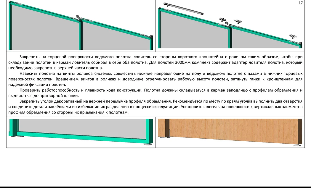 Ловитель и навеска — заводская схема