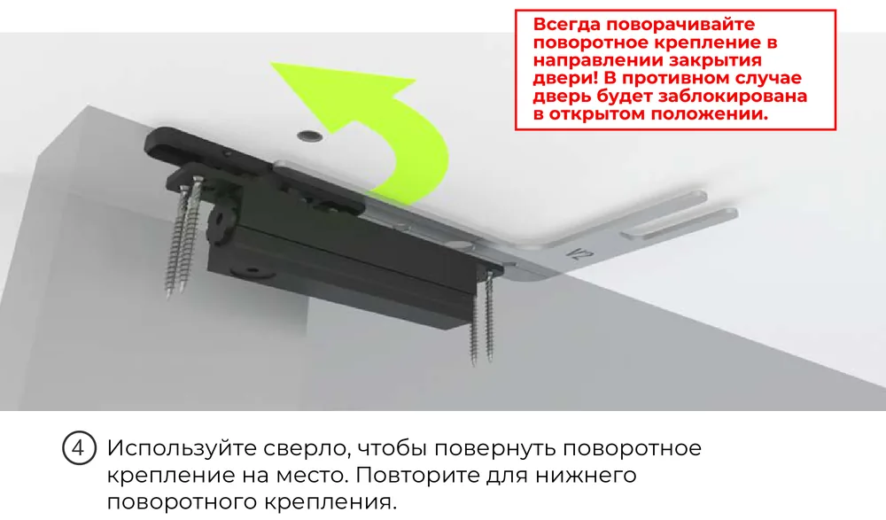 Поверните крепление на место: заводская схема